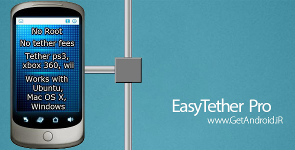 دانلود EasyTether Full 1.1.15 نرم افزار اشتراک گذاری اینترنت اندروید
