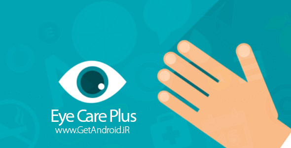 دانلود Eye Exercises - Eye Care Plus v2.3.5 نرم افزار مراقبت از چشم و تست بینایی اندروید