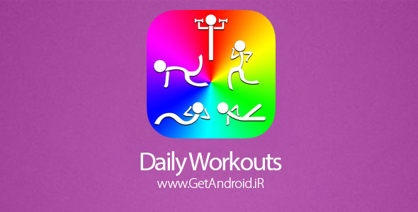 دانلود Daily Workouts 5.08 نرم افزار تمرینات ورزشی روزانه اندروید