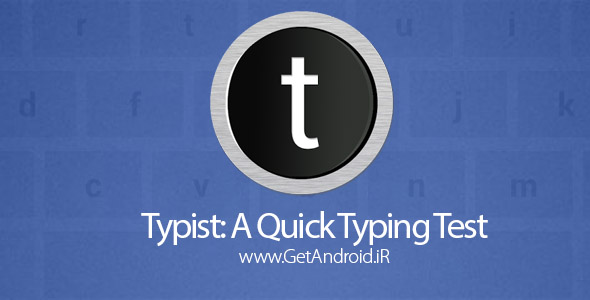 دانلود Typist: A Quick Typing Test 1.9 نرم افزار تست سرعت تایپ اندروید