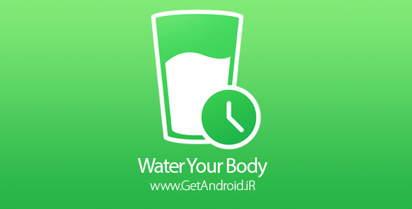 دانلود Water Your Body 3.233.119 – برنامه تنظیم آب بدن اندروید