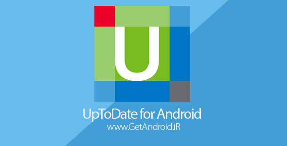 دانلود UpToDate for Android 2.2.1 Unlocked برنامه پزشکی اندروید