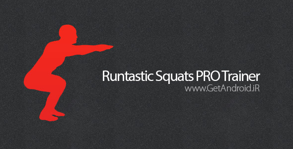 دانلود Runtastic Squats PRO Trainer 1.8 برنامه مربی تقویت پاها و باسن اندروید