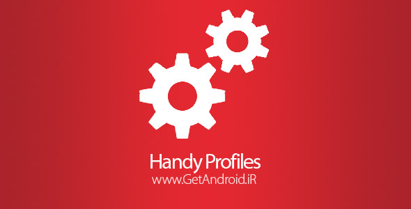 دانلود Handy Profiles 2.6.3 – برنامه ایجاد پروفایل های اختصاصی اندروید