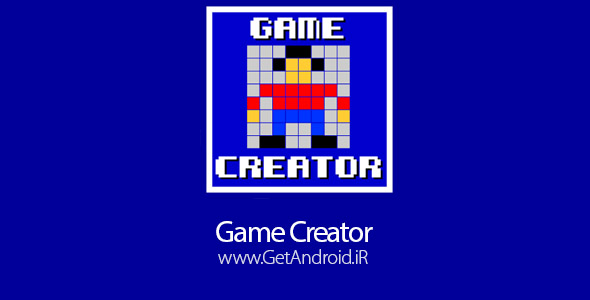 دانلود Game Creator 1.0.33 نرم افزار ساخت بازی برای اندروید