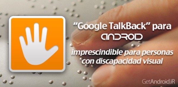 دانلود گوگل تاک بک Google Talkback 5.2.0 برنامه تعامل نابینایان با دستگاه اندروید