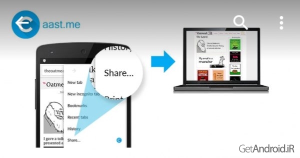 دانلود CaastMe 1.4 برنامه اشتراک سریع لینک از اندروید به کامپیوتر