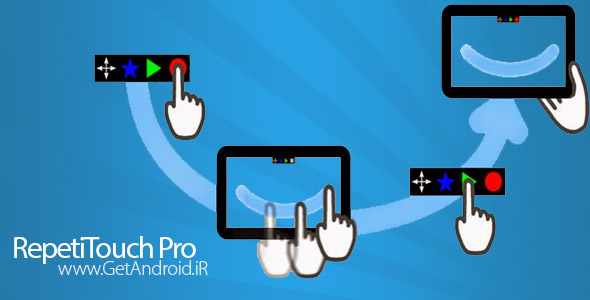 دانلود RepetiTouch Pro 1.6.12.0 برنامه ضبط و اجرای رویدادهای لمسی اندروید