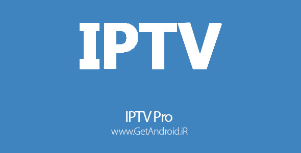 دانلود IPTV Pro 3.7.2 برنامه تلویزیون اینترنتی اندروید