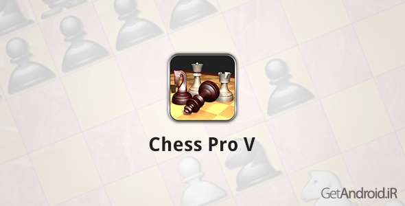 دانلود Chess Pro V v5.00.26 - بازی شطرنج حرفه ای اندروید