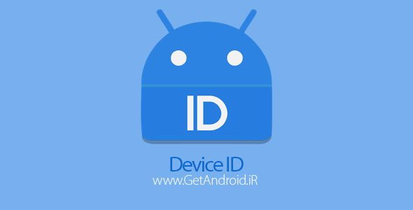 دانلود Device ID 1.3.2 برنامه نمایش اطلاعات دستگاه اندروید