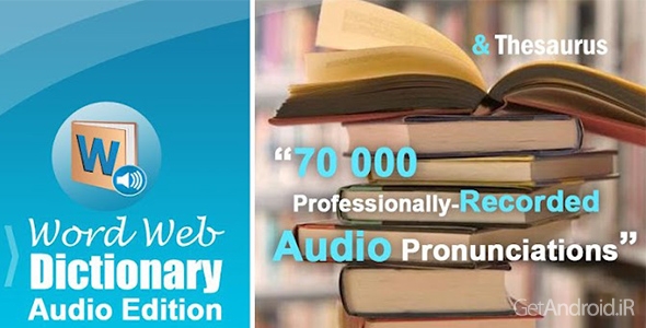 دانلود WordWeb Audio Dictionary 3.3 - دیکشنری صوتی وردوب اندروید