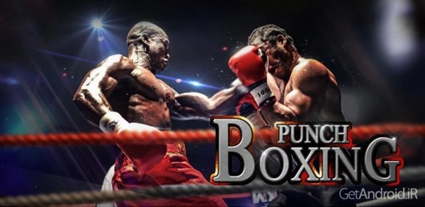 دانلود Punch Boxing 3D 1.1.0 بازی بوکس اندروید