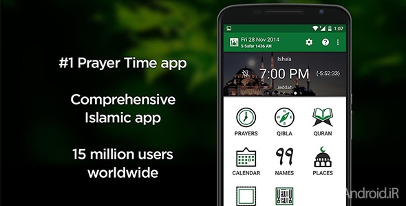 دانلود Muslim Pro Premium 9.2.9 - برنامه مذهبی اندروید