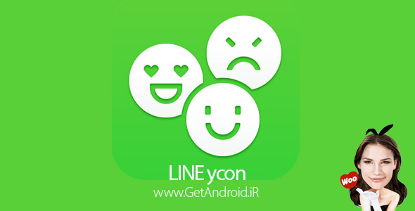 دانلود LINE ycon – make your emoticon 4.4.1 برنامه ساخت استیکر اندروید