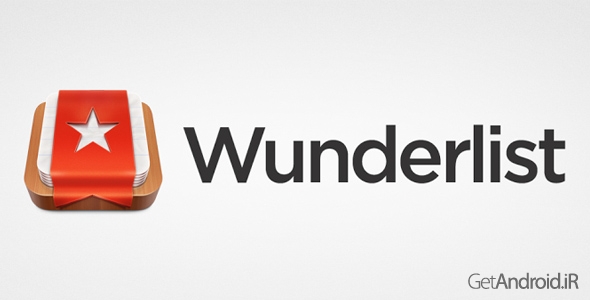دانلود Wunderlist: To-Do List & Tasks PRO v3.4.7 - برنامه پیشرفته ایجاد لیست امور روزانه برای اندروید