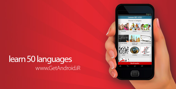 دانلود Learn 50 languages 10.5 برنامه یادگیری 50 زبان خارجی + فارسی اندروید
