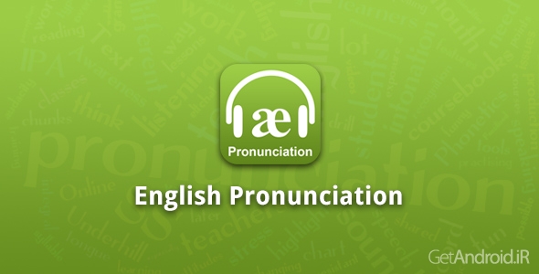 دانلود English Pronunciation 4.2 - برنامه آموزش تلفظ انگلیسی برای اندروید