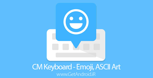 دانلود سی ام کیبورد CM Keyboard 1.5.1 صفحه کلید فارسی اندروید