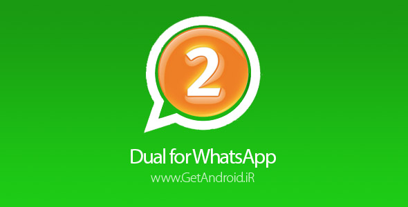دانلود Dual for WhatsApp v1.5 برنامه نصب یک اکانت واتس آپ روی 2 گوشی اندروید