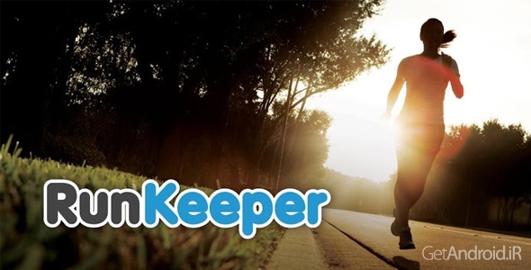 دانلود RunKeeper - GPS Track Run Walk 7.11.1 - برنامه ثبت فعالیتهای ورزشی از طریق GPS برای اندروید