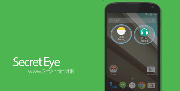 دانلود Secret Eye 2.1.24 برنامه فیلمبرداری مخفیانه اندروید