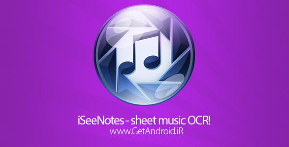 دانلود iSeeNotes – sheet music OCR! 1.1.2 برنامه تشخیص نت های موسیقی اندروید