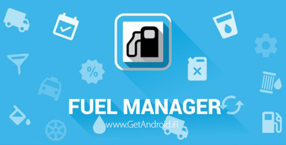 دانلود Fuel Manager Pro (Consumption) 24.50 برنامه مدیریت مصرف سوخت اندروید