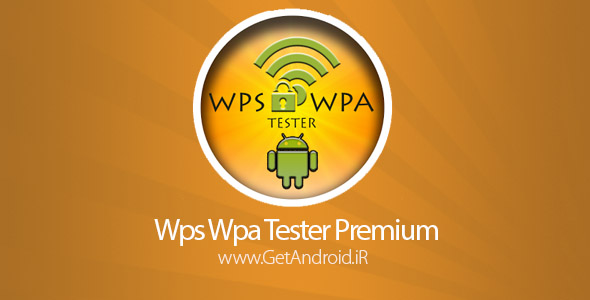 دانلود Wps Wpa Tester Premium (ROOT) 3.2.3 برنامه تست امنیت شبکه بی سیم اندروید