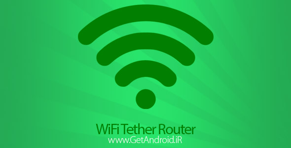 دانلود WiFi Tether Router 6.2.3 برنامه روتر وای فای اندروید