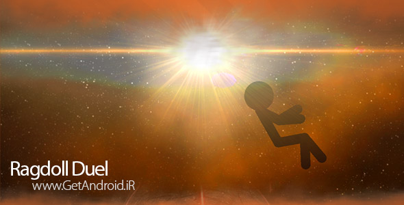 دانلود Ragdoll Duel v1.0.1 - بازی دوئل عروسکی برای اندروید