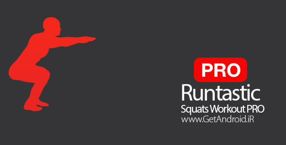 دانلود Runtastic Squats Workout PRO 1.10 برنامه مربی تقویت پاها و باسن اندروید