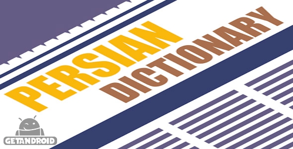 دانلود aFarsi: Persian Dictionary 2.1 دیکشنری انگلیسی به فارسی و بالعکس اندروید