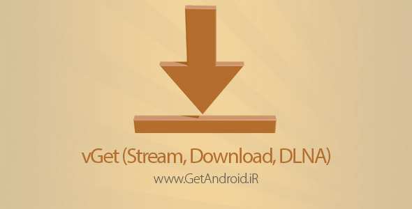 نرم افزار vGet Full (Stream, Download, DLNA) 0.5.7 دانلود ویدئو از سایت ها اندروید