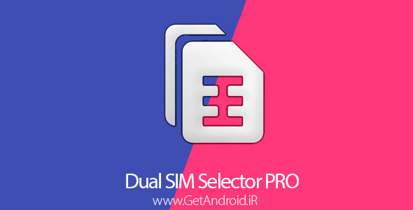 دانلود Dual SIM Selector PRO 2.7.6 نرم افزار گوشی های دو سیم کارته اندروید