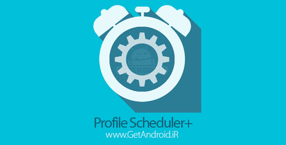 دانلود Profile Scheduler+ 4.0.4 برنامه سفارشی سازی پروفایل اندروید
