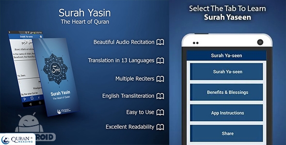 دانلود Surah Yasin 3.3 - سوره یاسین همراه قرائت و ترجمه فارسی برای اندروید