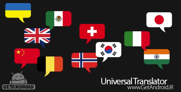 دانلود Universal Translator 1.6.3.2m برنامه مترجم و دیکشنری آفلاین اندروید