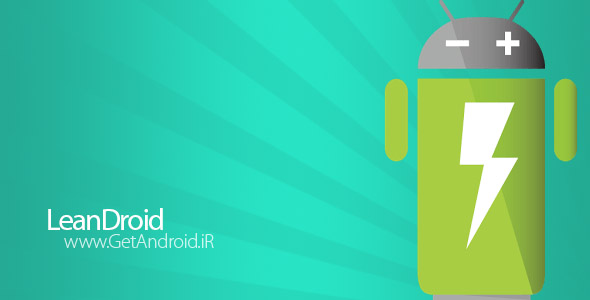 دانلود LeanDroid Premium 3.3.1 برنامه قطع خودکار اتصالات بی سیم اندروید
