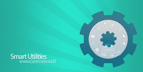 دانلود Smart Utilities 4.8 ابزارهای مفید و کاربردی برای گوشی های اندرویدی