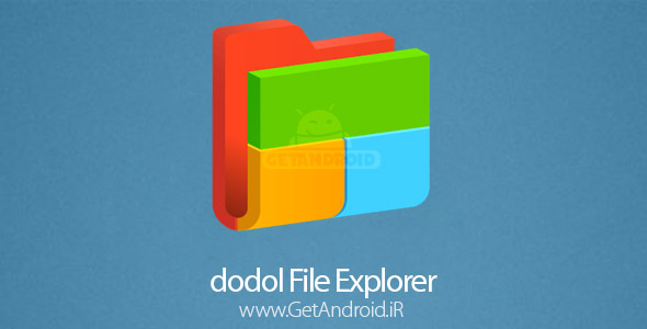 دانلود dodol File Explorer 1.30 فایل منیجر قدرتمند برای اندروید