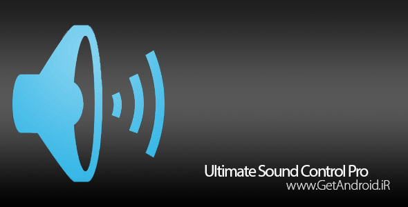 دانلود Ultimate Sound Control Pro 1.2 برنامه کنترل صدای دستگاه اندرویدی