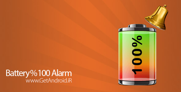 دانلود Battery 100% Alarm Pro 3.3.6 برنامه اطلاع دهنده پر شدن شارژ باتری گوشی اندروید