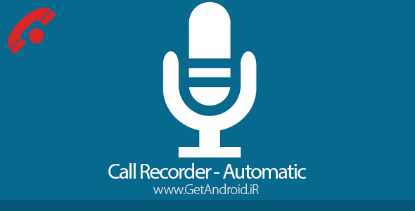 دانلود Call Recorder – Automatic Premium 1.1.23 برنامه ضبط مکالمات اتوماتیک اندروید