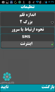 دانلود Tose'e Ta'avon Mobile Bank 5.1.0 - نرم افزار همراه بانک توسعه تعاون اندروید دانلود Tose'e Ta'avon Mobile Bank 5.1.0 - نرم افزار همراه بانک توسعه تعاون اندروید
