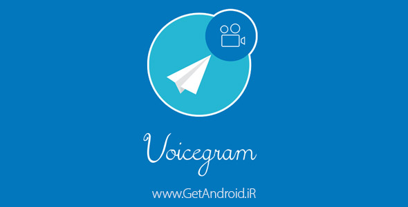 دانلود ویس گرام Voicegram v1.2 برنامه برقراری تماس تصویری در تلگرام اندروید