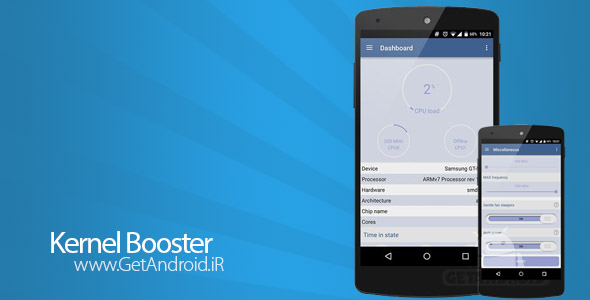 دانلود Kernel Booster Premium 1.3.5 برنامه تقویت کننده کرنل اندروید