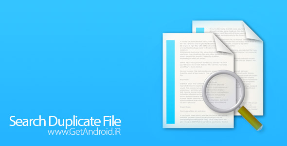 دانلود Search Duplicate File 4.59 برنامه حذف فایل های تکراری در اندروید