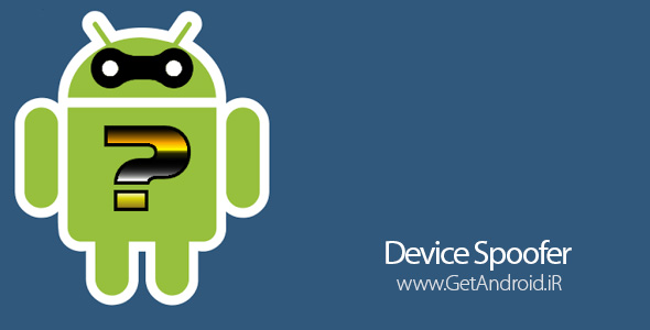 دانلود Device Spoofer v1.4.2 برنامه جعل کننده دستگاه اندرویدی