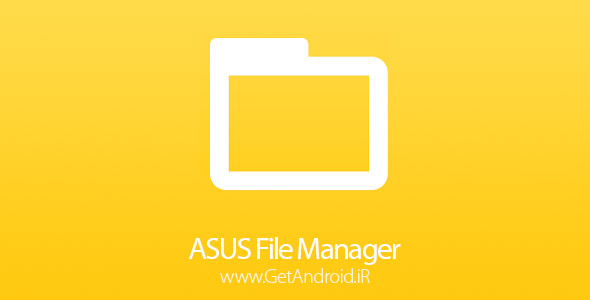 دانلود ASUS File Manager 2.0.0.389_170803 برنامه فایل منیجر ایسوس اندروید